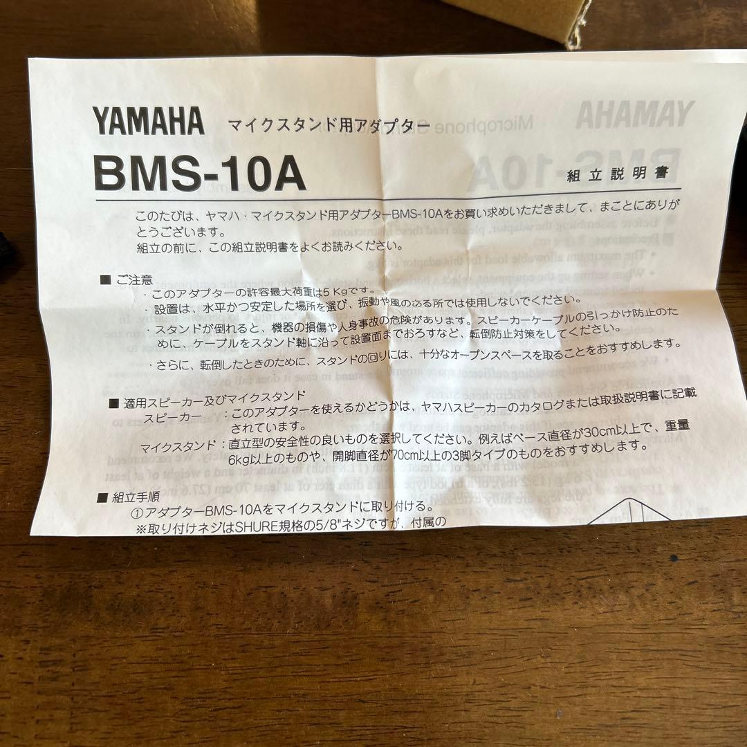 Yamaha Other Bms-10A