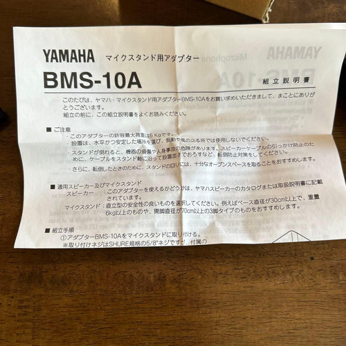 Yamaha Other Bms-10A
