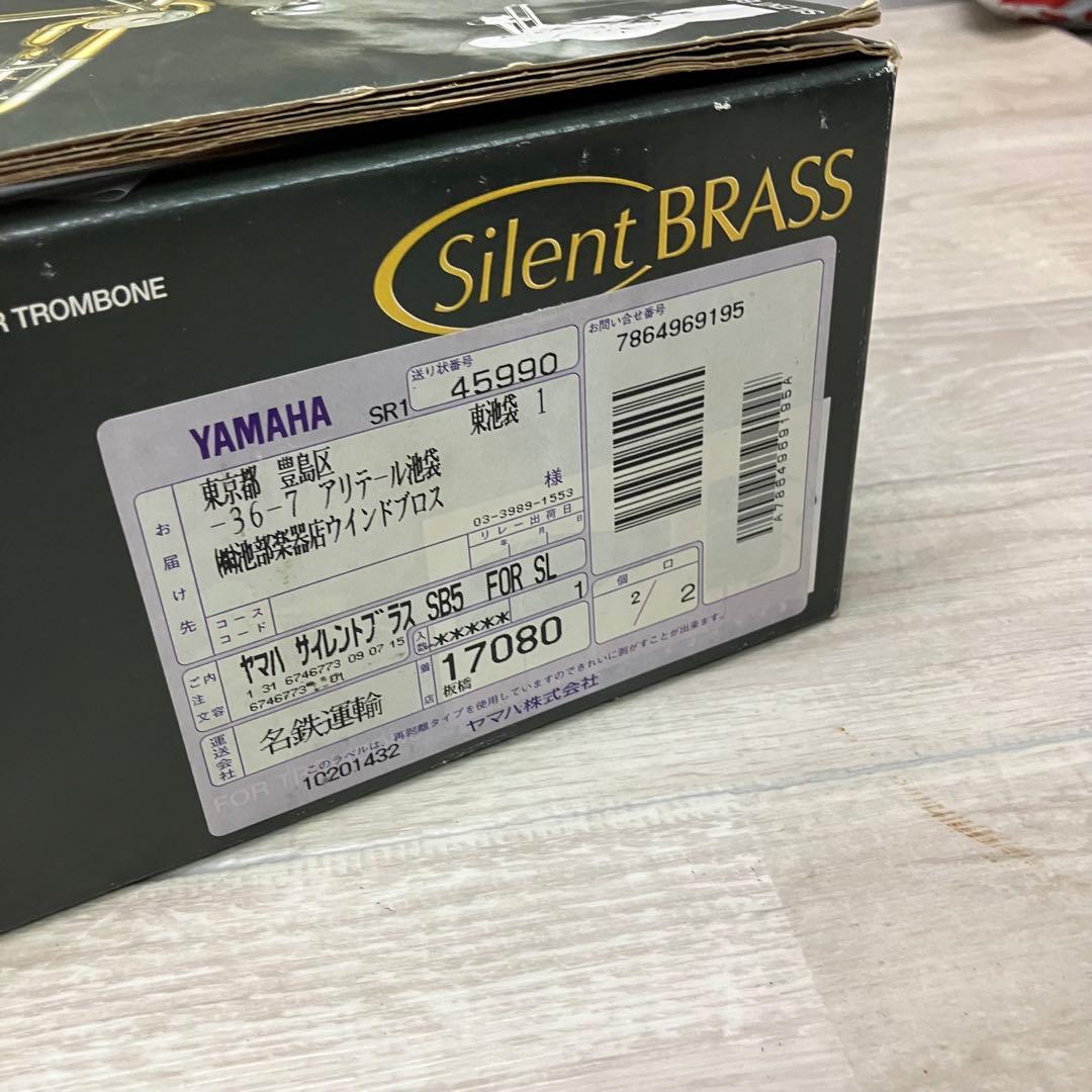 Yamaha Others Silent Brass Sb5