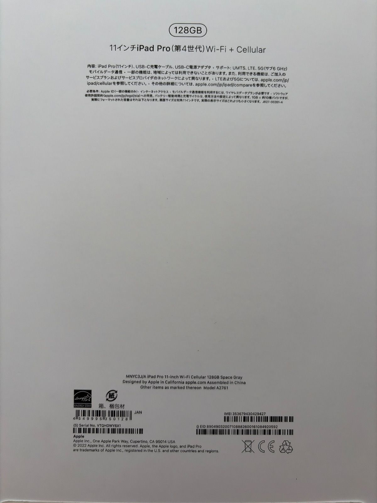 Apple Ipad Body Pro 11 4 128Gb Mnyc3J A Sim
