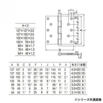 Hinges, 89 56 Bs-100