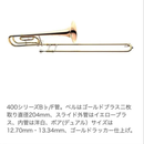 Yamaha Trombone Body