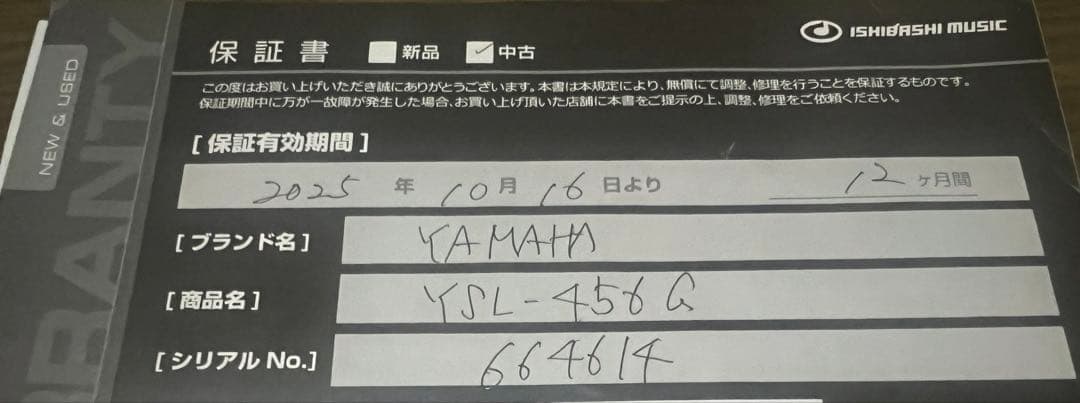 Yamaha Trombone Body