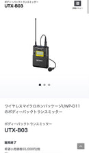 Sony Wireless Systems Utx-B03
