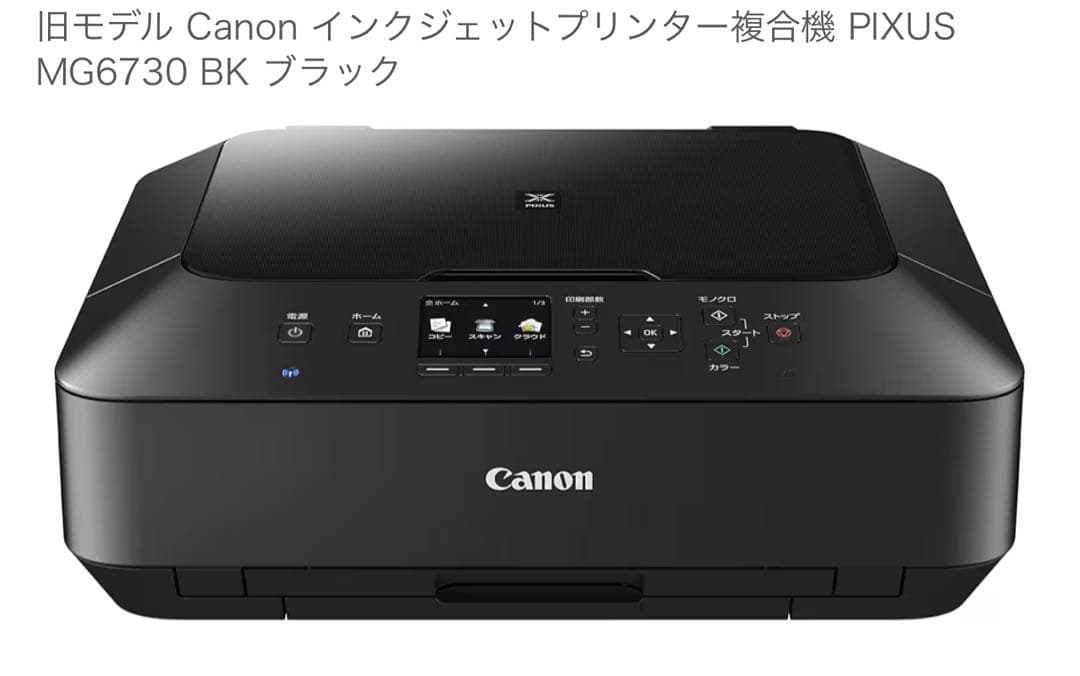 Canon Inkjet Printer Mg6730