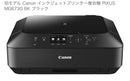 Canon Inkjet Printer Mg6730