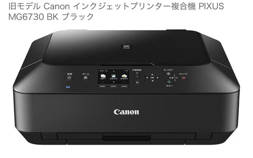 Canon Inkjet Printer Mg6730
