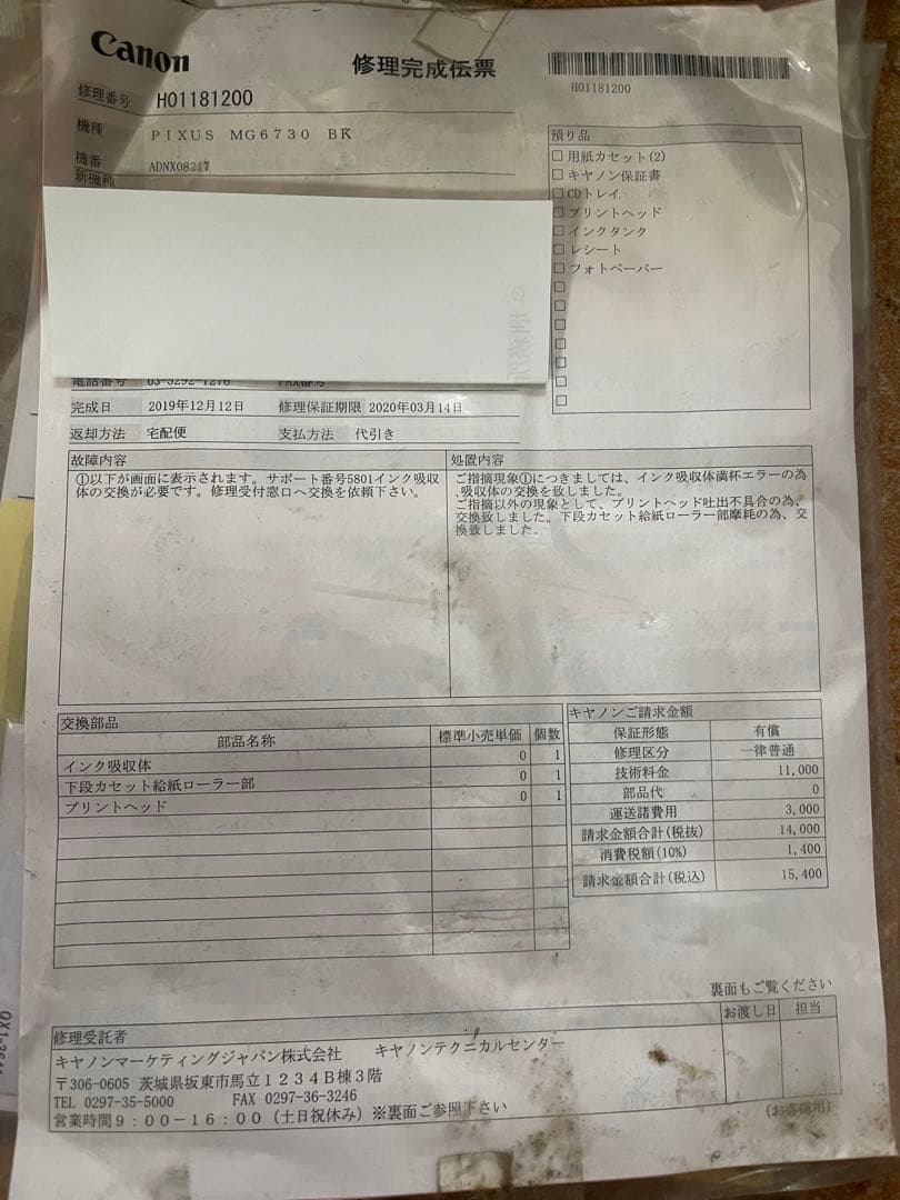 Canon Inkjet Printer Mg6730