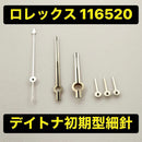 Other 116520 6
