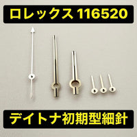 Other 116520 6