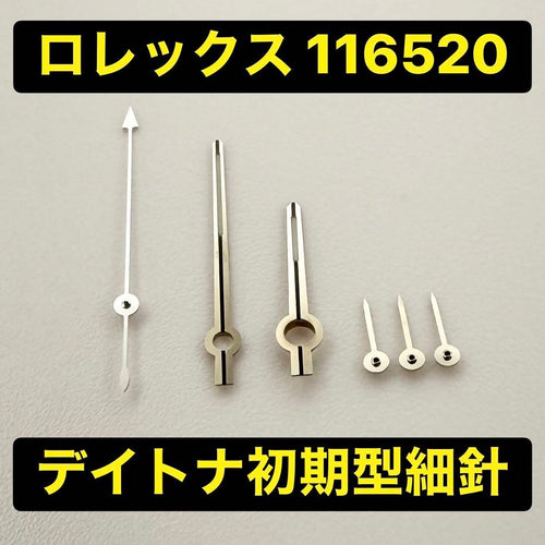 Other 116520 6