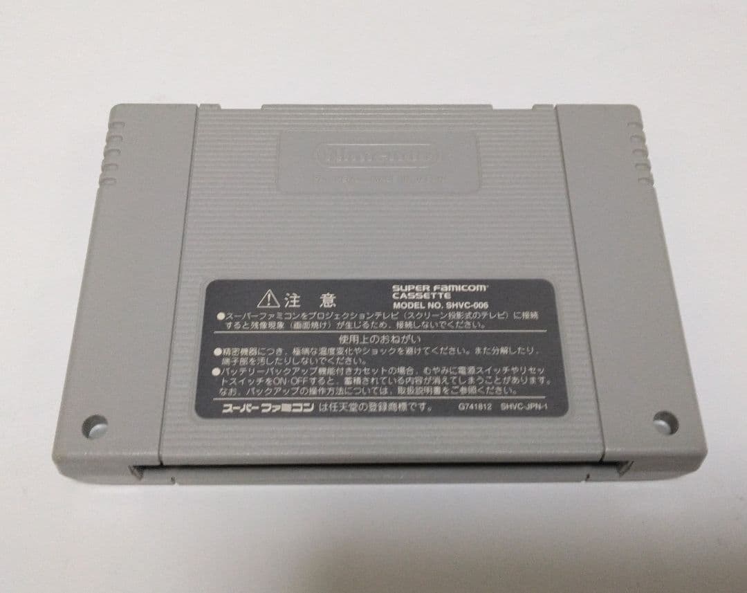 Super Famicom Games