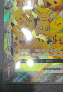 Pok Mon Trading Card Game V-Union Rrr S8A 25Th Anniversary C