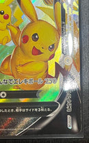 Pok Mon Trading Card Game V-Union Rrr S8A 25Th Anniversary C