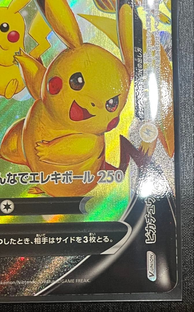 Pok Mon Trading Card Game V-Union Rrr S8A 25Th Anniversary C