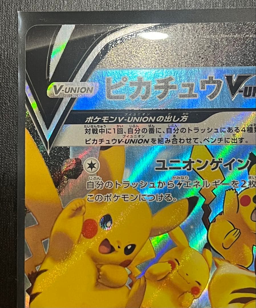 Pok Mon Trading Card Game V-Union Rrr S8A 25Th Anniversary C