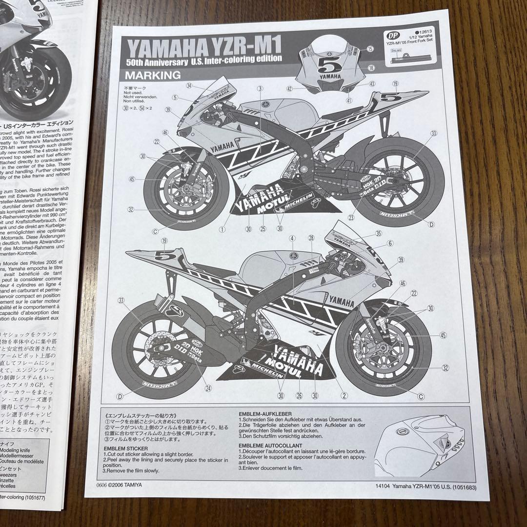Tamiya Motorcycles 1/12 Yzr-M1 05