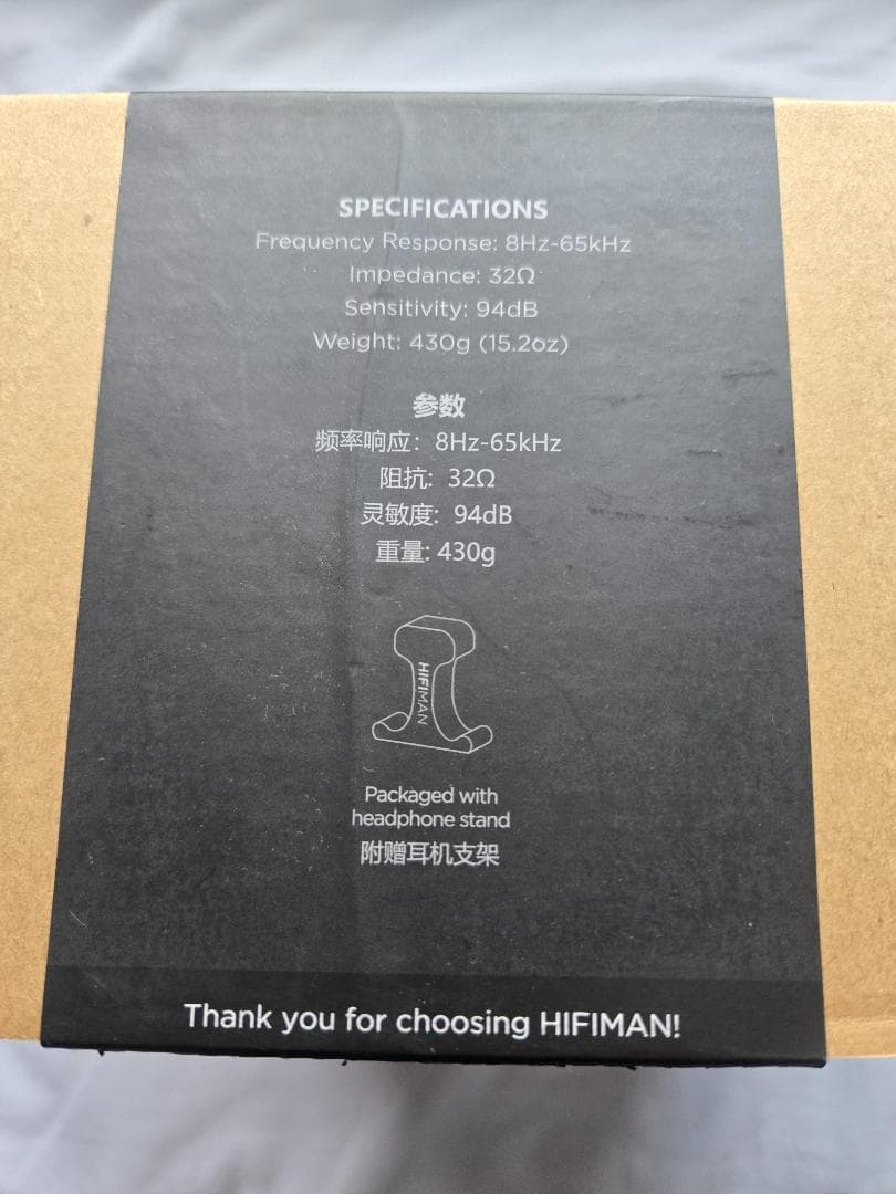 Hifiman Wired Headphones Arya