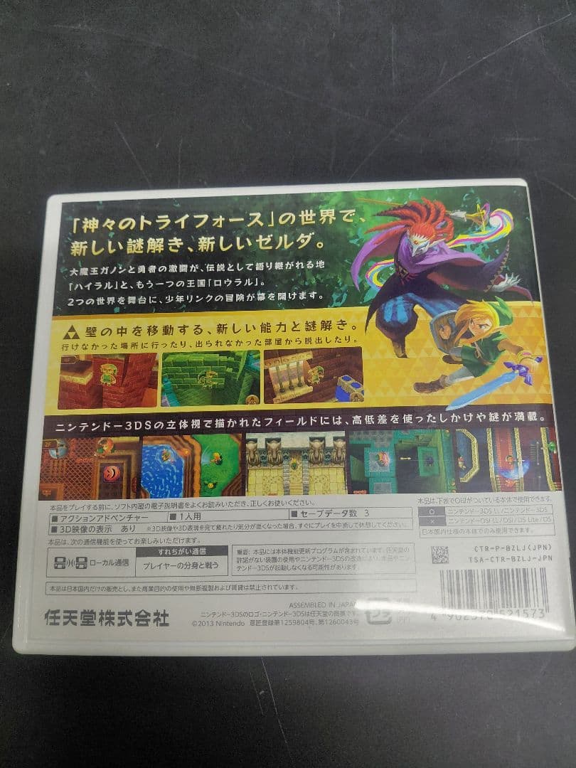 Nintendo 3Ds Games (Physical) 2