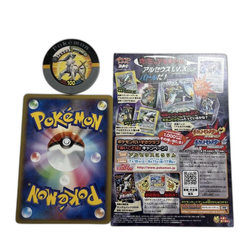 Pokemon Card Game Lv.X 100