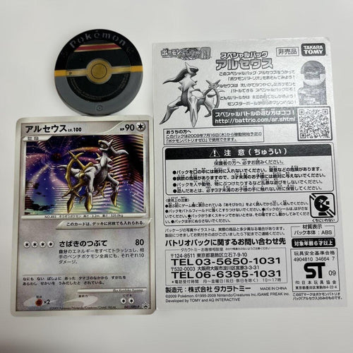 Pokemon Card Game Lv.X 100