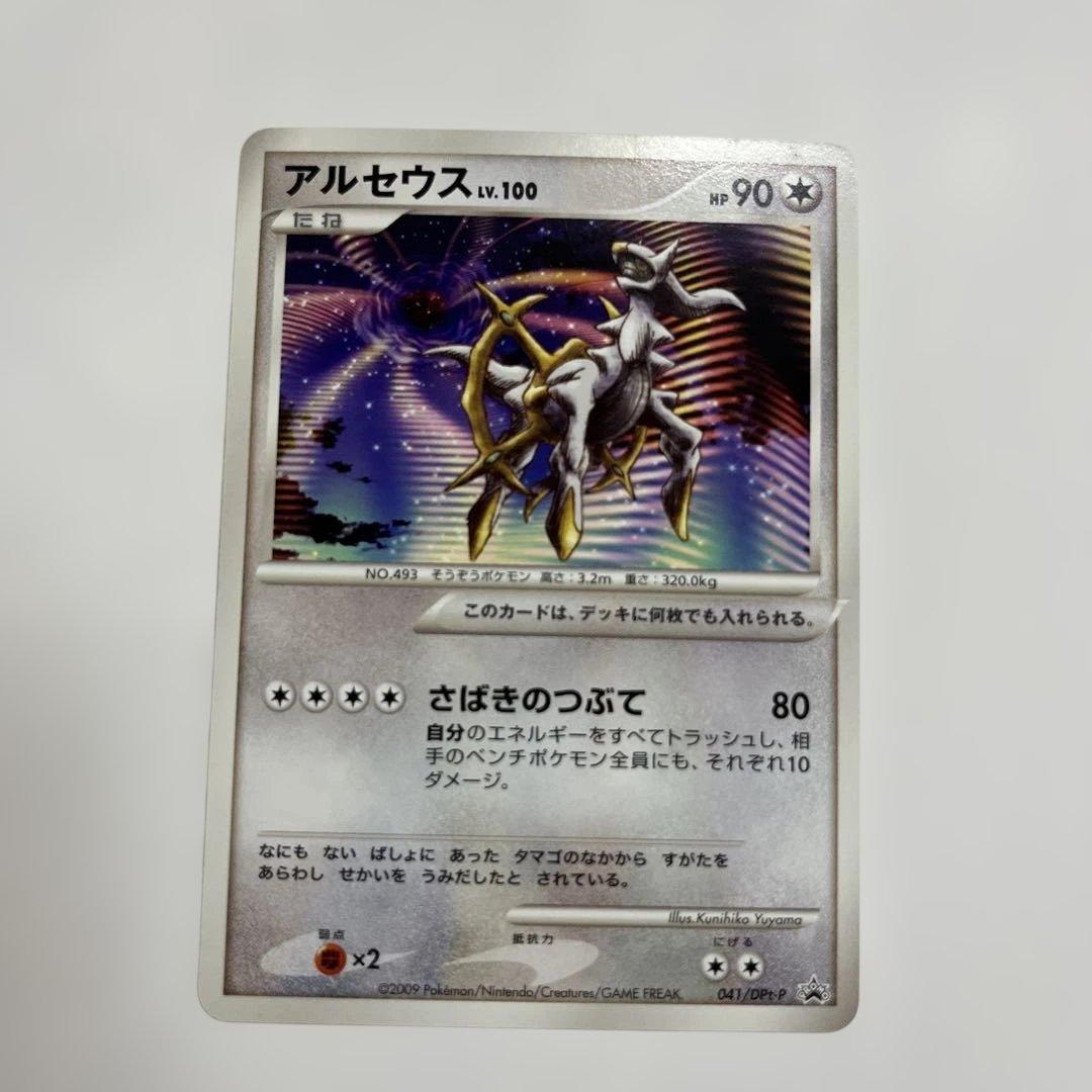 Pokemon Card Game Lv.X 100