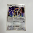 Pokemon Card Game Lv.X 100