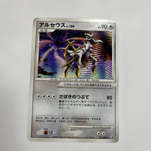Pokemon Card Game Lv.X 100