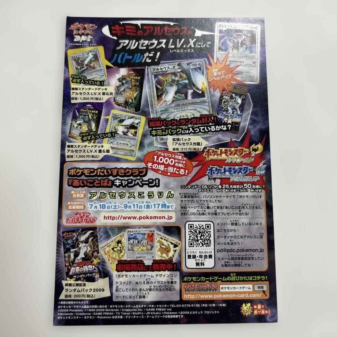 Pokemon Card Game Lv.X 100