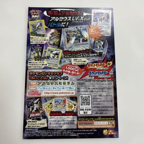 Pokemon Card Game Lv.X 100