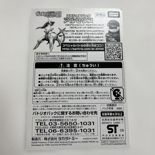 Pokemon Card Game Lv.X 100
