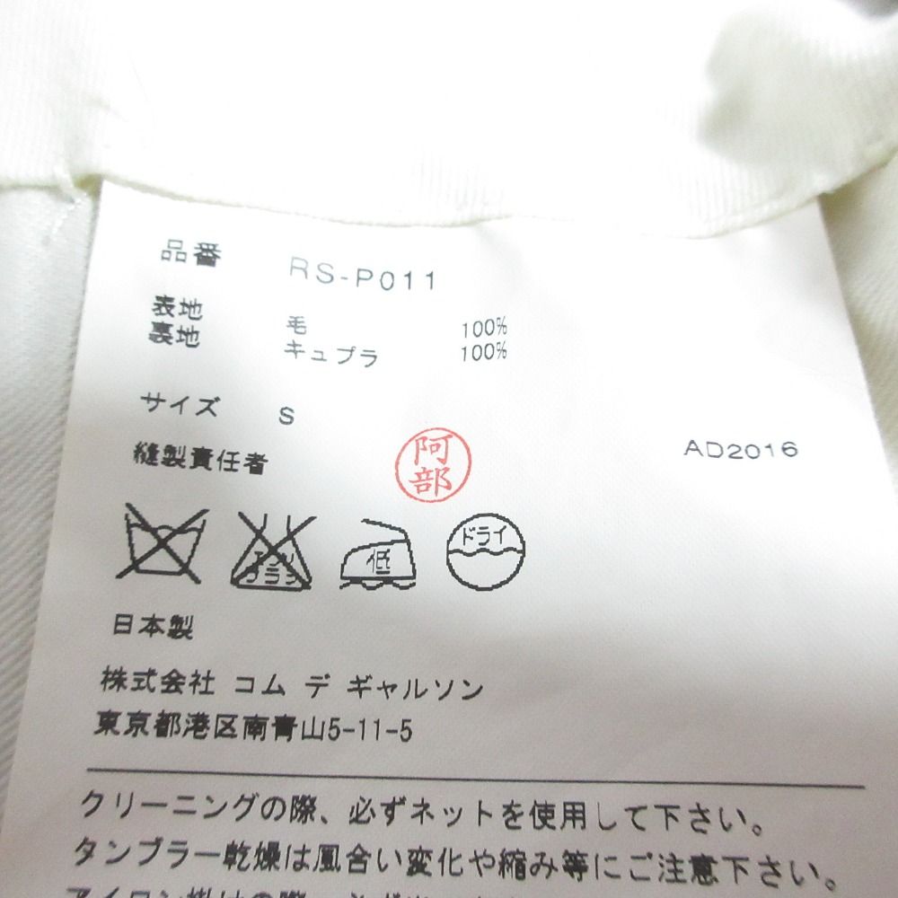 Pantaloni Corti, Pantaloncini Ad2016 Comme Des Garcons Rs-P011 S Usato