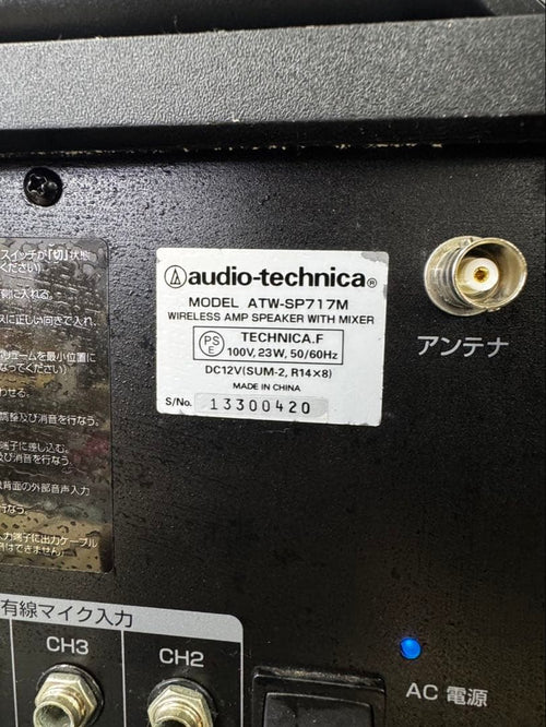 Audio Technica Guitar Amplifiers Audio-Technica Atw-Sp717M