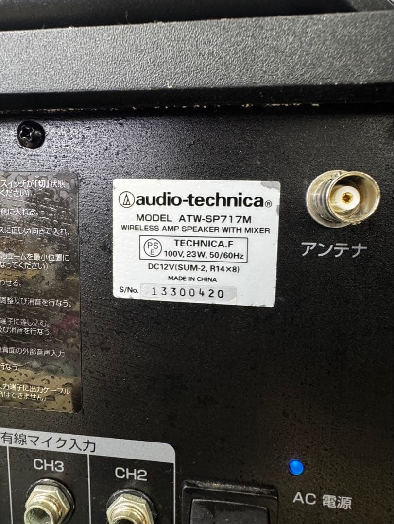 Audio Technica Guitar Amplifiers Audio-Technica Atw-Sp717M