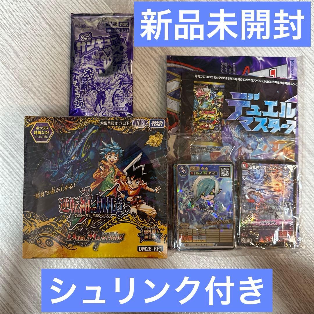 Duel Masters Vs