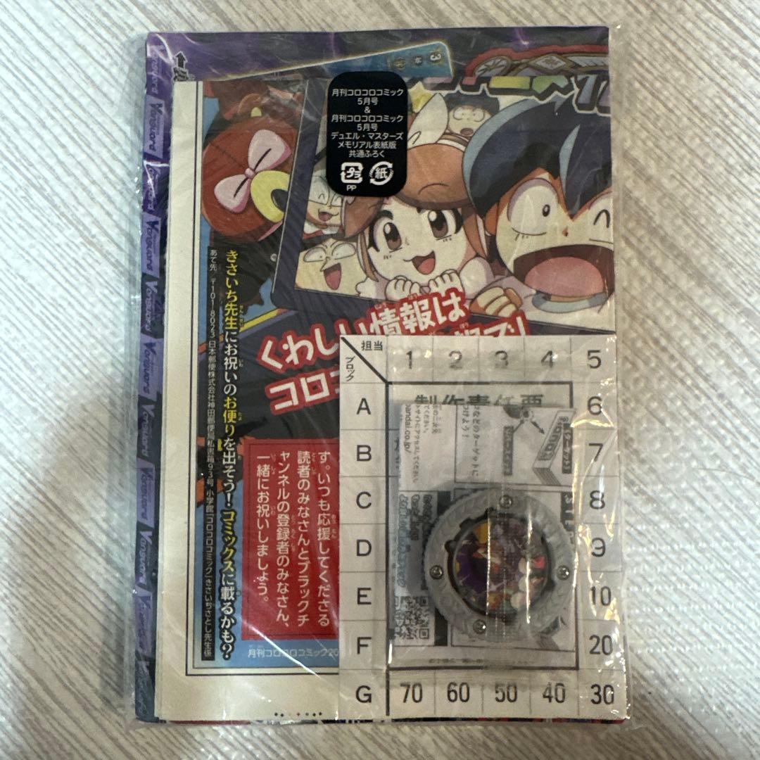 Duel Masters Vs