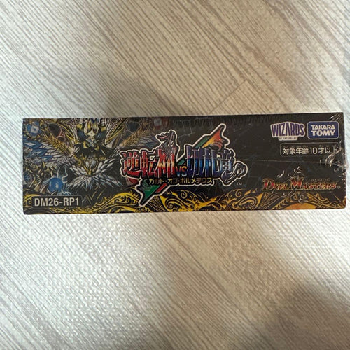 Duel Masters Vs