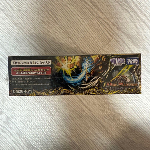 Duel Masters Vs