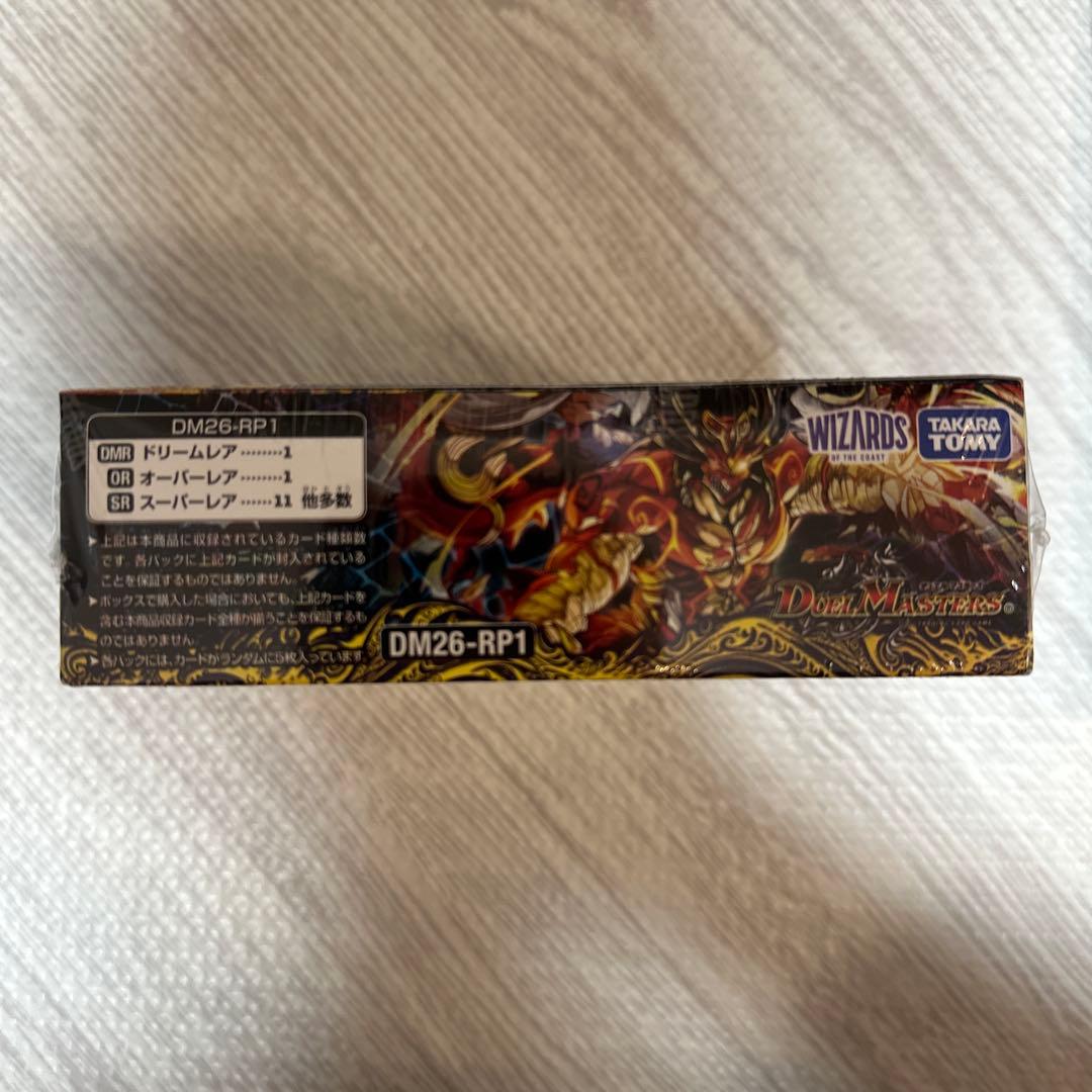 Duel Masters Vs