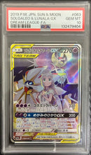 Pok Mon Trading Card Game Psa10 Gx Sr