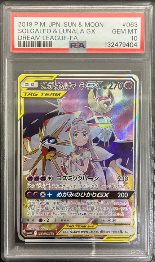 Pok Mon Trading Card Game Psa10 Gx Sr