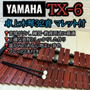 Yamaha Syripon Tx-6 32