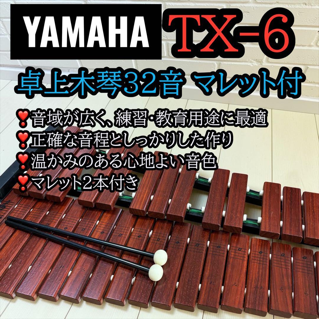 Yamaha Syripon Tx-6 32