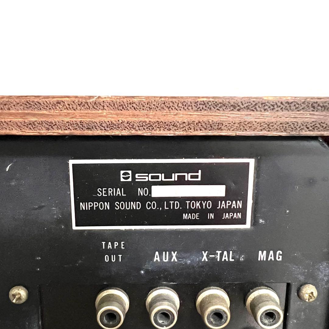 Other Sound R-150
