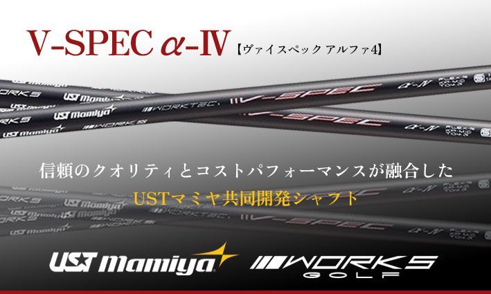 Shaft Rsx (2024) Ust Mamiya V-Spec -Iv 4 Sr