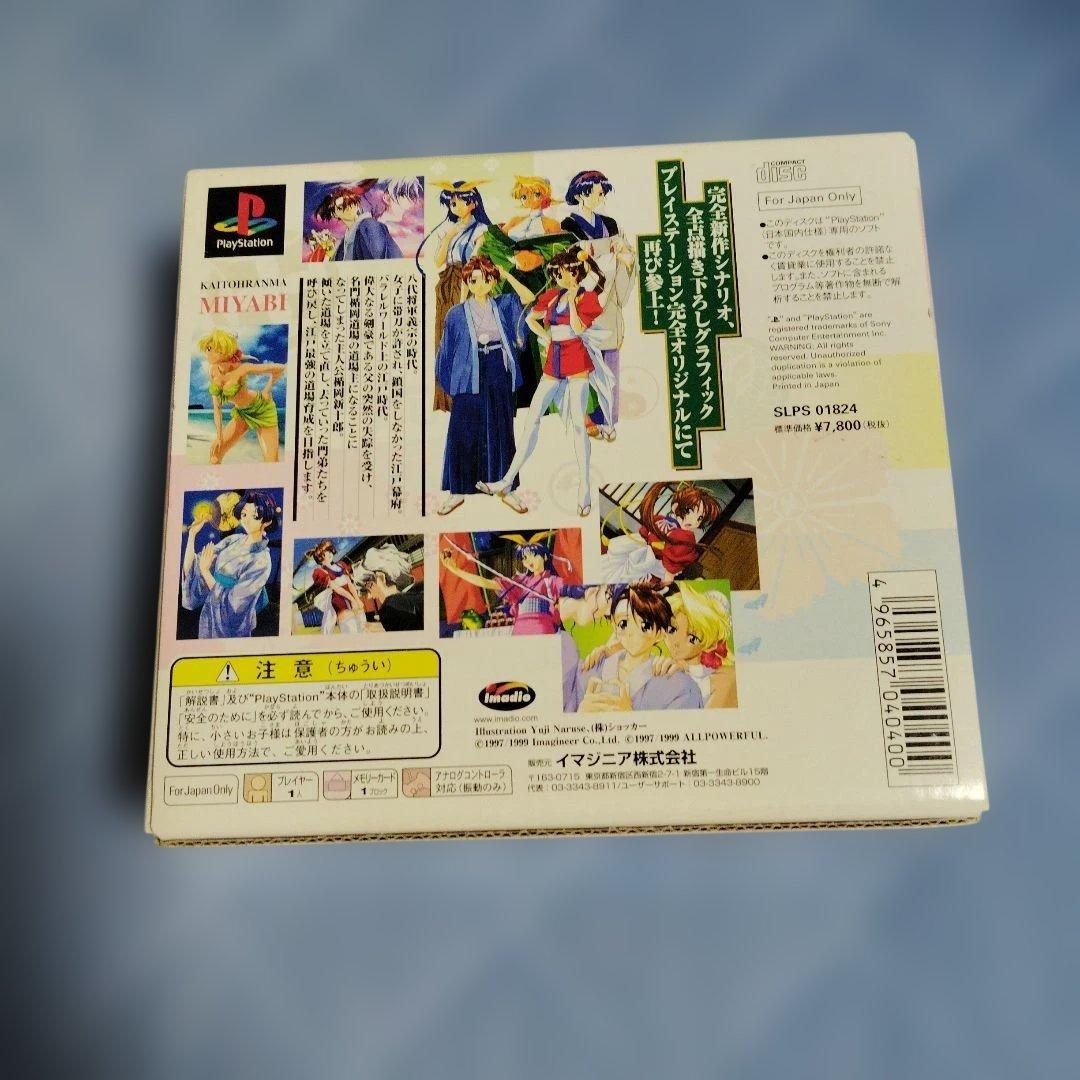 Games (Physical)