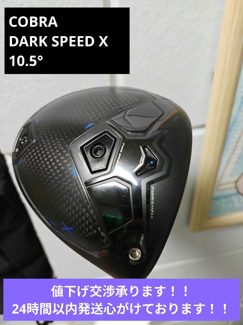 Cobra Drivers Darkspeed X 10.5