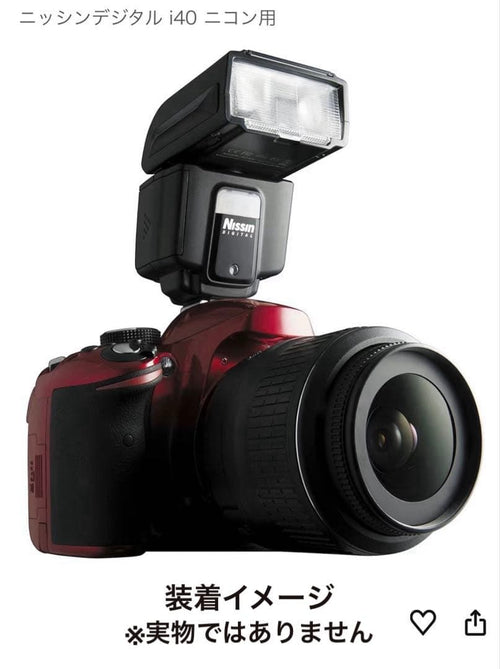 Nissin Digital Strobe I40 Nikon