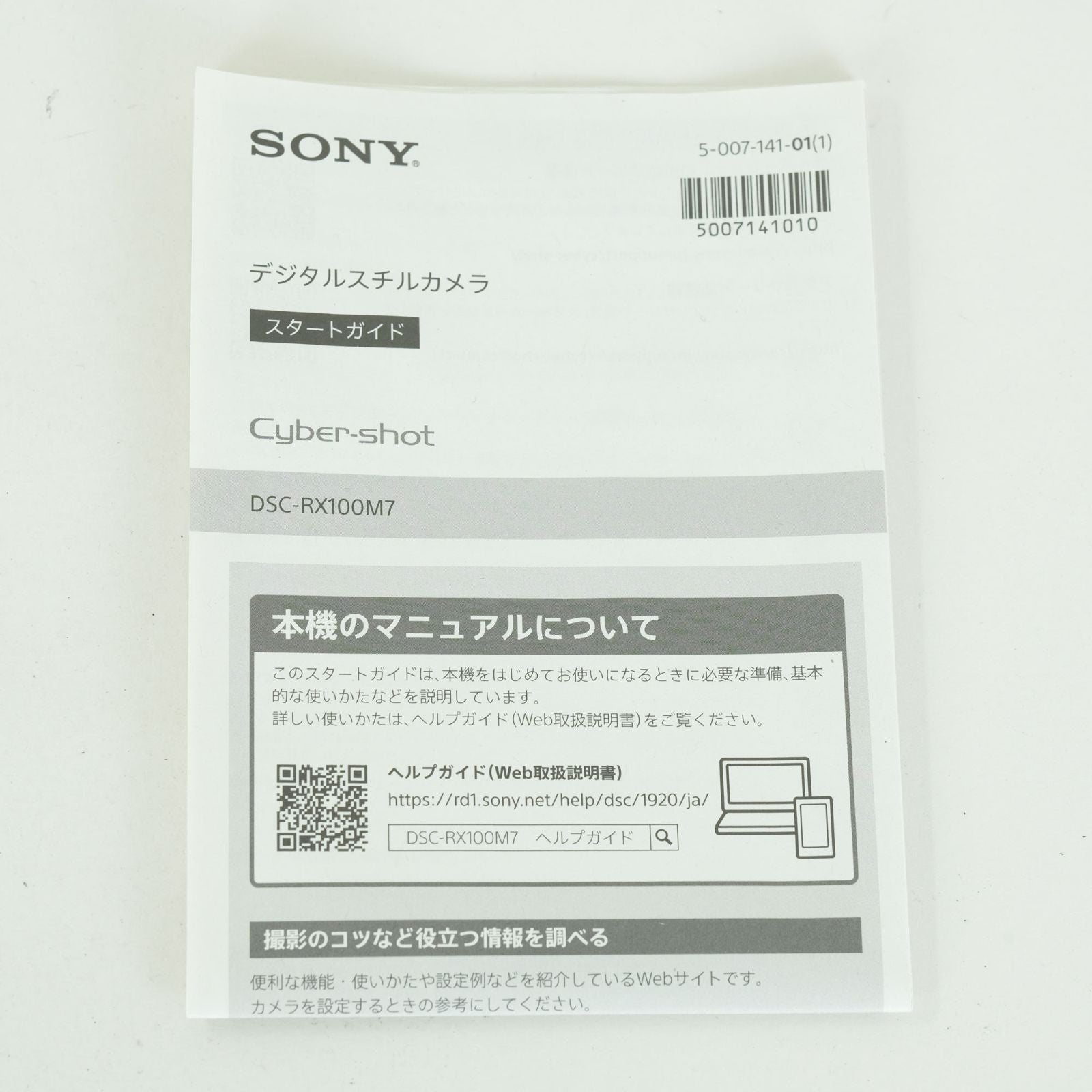 Sony Compact Digital Camera 2 Cyber-Shot Dsc-Rx100M7