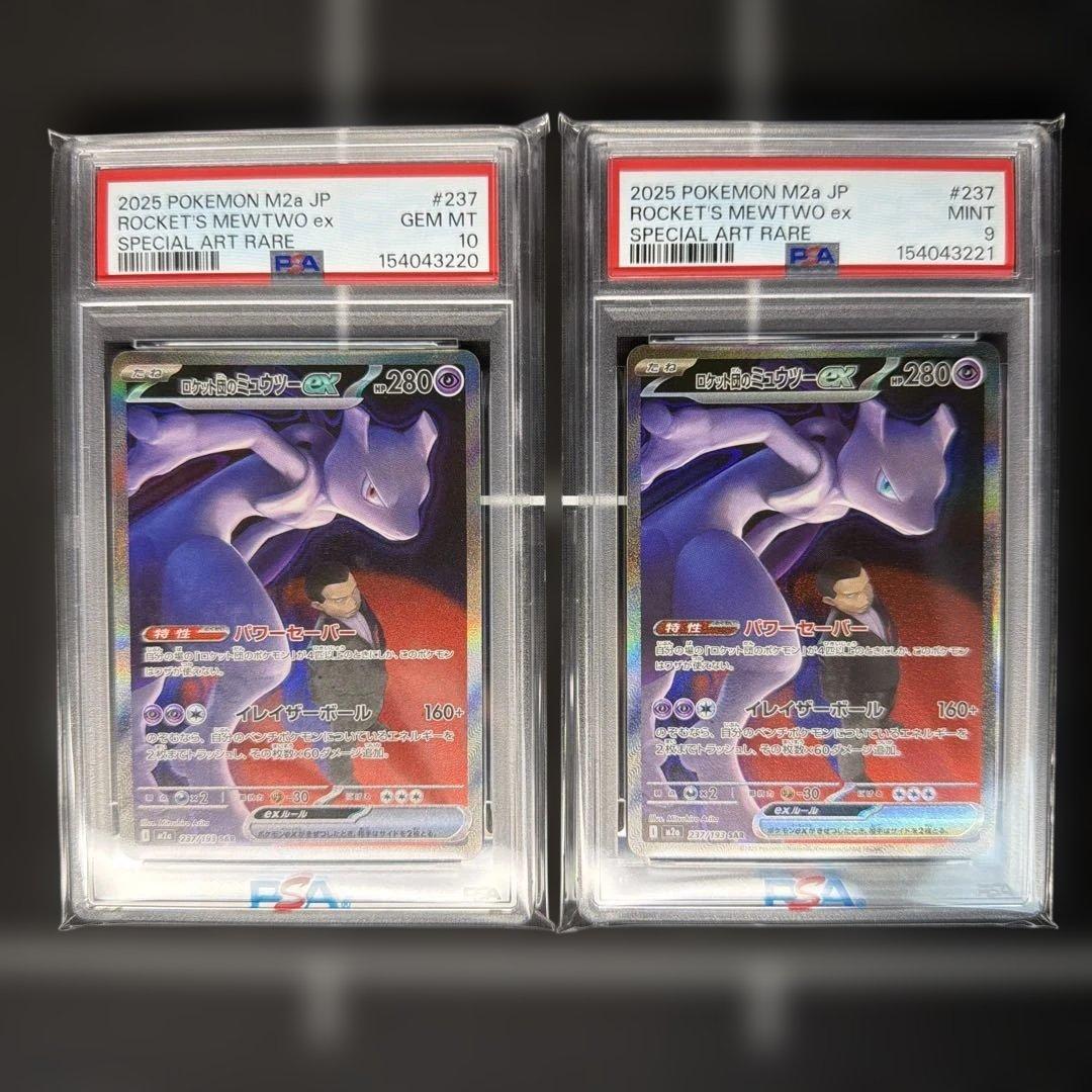 Pok Mon Trading Card Game Psa Ex Sar Mega